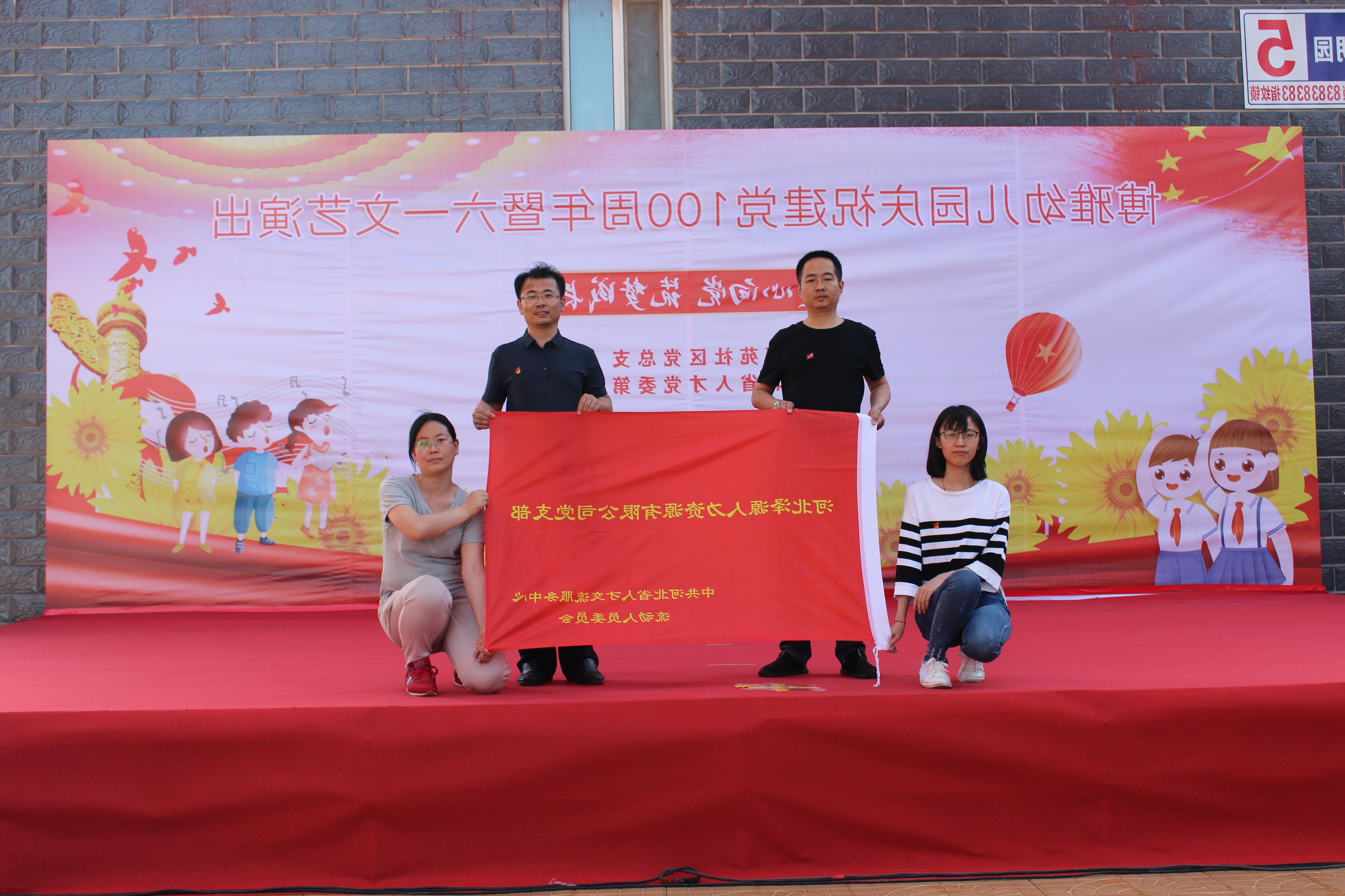 <a href='http://o07n.aqituandui.com'>皇冠足球app登录入口</a>党支部庆祝建党100周年系列活动